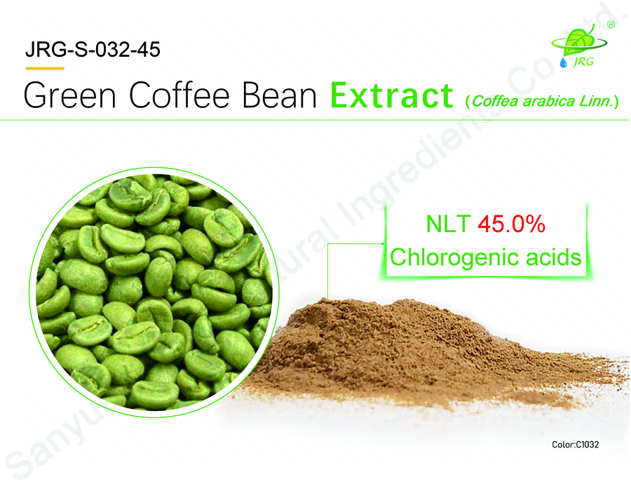 绿咖啡豆提取物